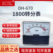 1800RPM指针变频器直流转速表DH/BP-670调速器转分表DC10V/DC180V