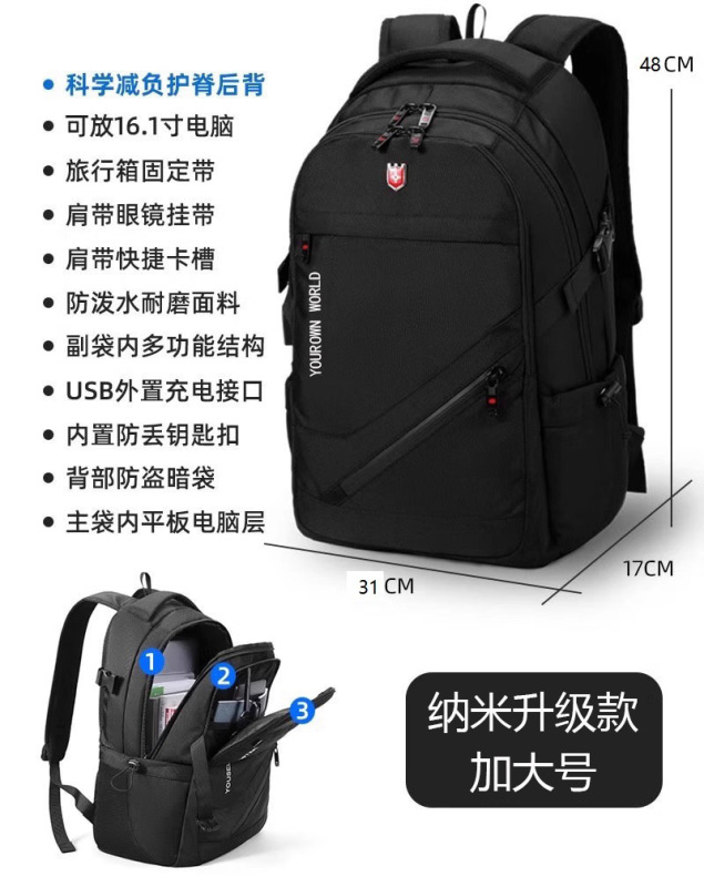 双肩包男士大容量商务旅行包电脑背包登山包初中高中大学生书包|undefined