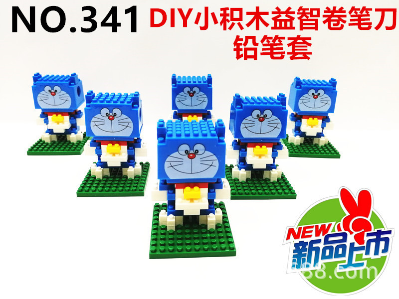 DIY小积木益智卷笔刀341 展6.jpg