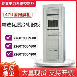 网络机柜
