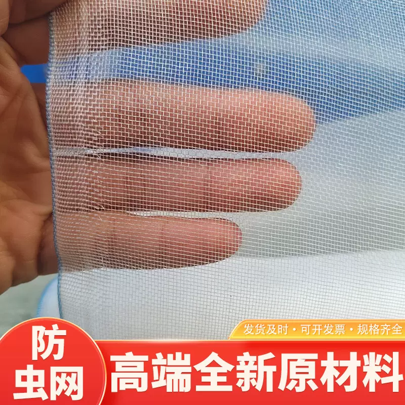 跨境防虫网全规格大棚蔬菜加厚密目抗老化40目60目现货批发防虫网