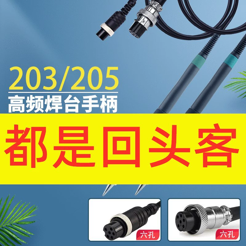 Паяльная станция 205H, ручка паяльника 902A, проволока для паяльника, нагревательный элемент 150 Вт, USB-паяльник с контролем температуры, оптовая продажа