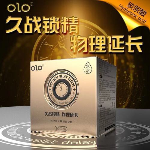 Olo ultra-thin condom NEO series hyaluronic acid long-lasting particle condom adult novelty health and family planning wholesale