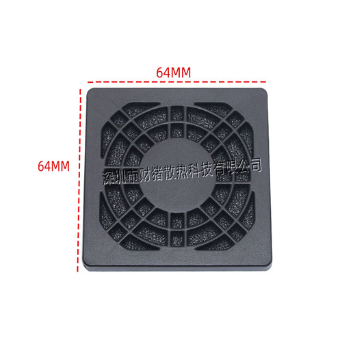 Factory direct supply 6cm three-in-one dust net cover 6CM plastic mesh filter Axial flow cooling fan net cover