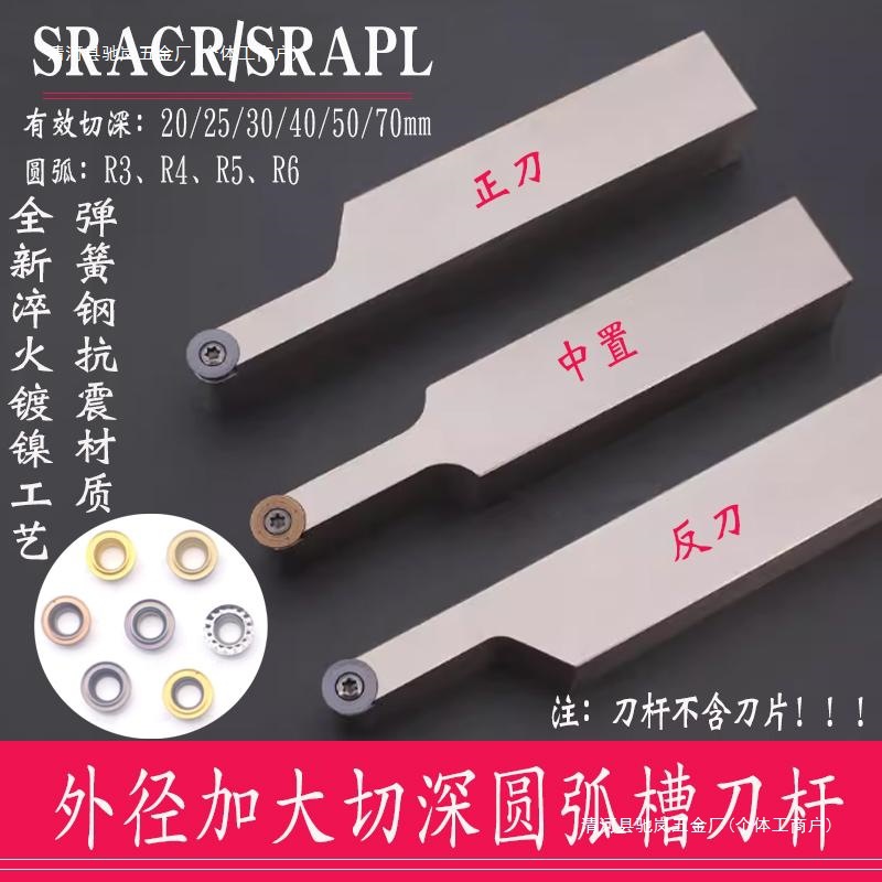 加长加深圆弧刀弹簧钢抗震刀杆/  /配套刀片请联系客服