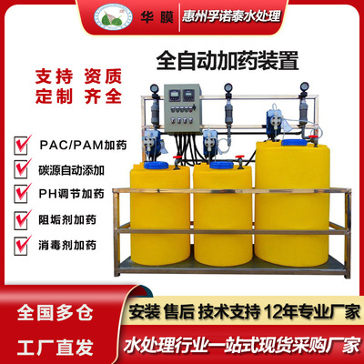 direct deal PAM Integration Sewage automatic system fully automatic device equipment