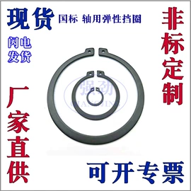 卡簧、挡圈;垫圈;其他紧固连接