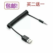 usb�D3.5mm���l�ڳ�늾�����忨С��������B���Դ�����ɾ�