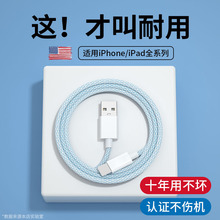 20W快充PD适用苹果14充电iphone马卡龙 30W彩色编织数据线27W闪充