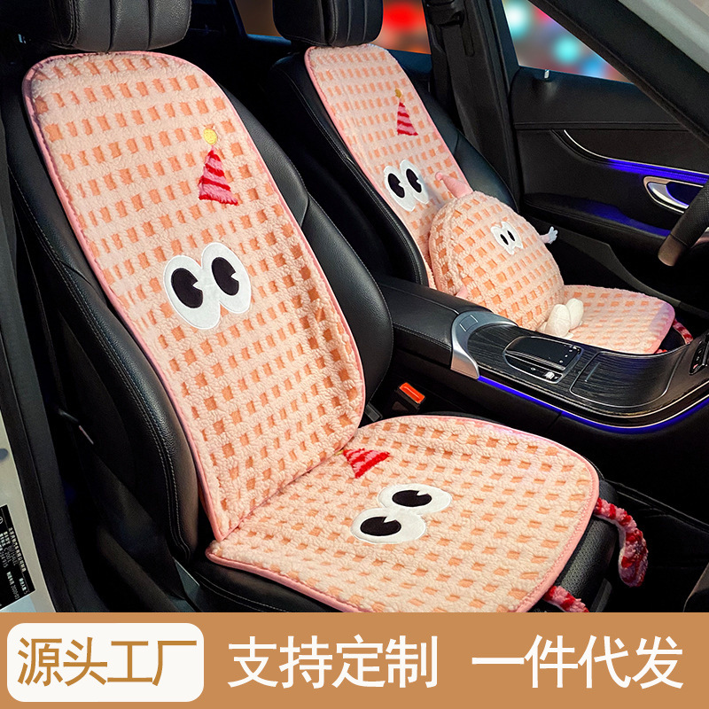 汽车坐垫冬季加绒毛绒座垫四季通用粉色搞怪单片座椅冬款加热女士