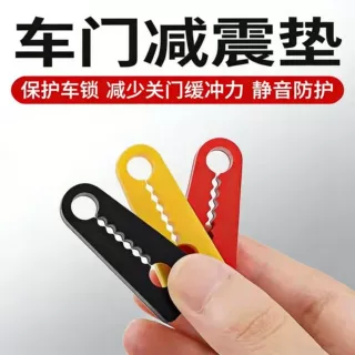 【抖音爆款】汽车门锁减震缓冲垫门锁扣保护套防护垫关门防撞硅胶