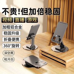 360°旋转手机支架金属底座可调节懒人支架折叠手机支架便携式T
