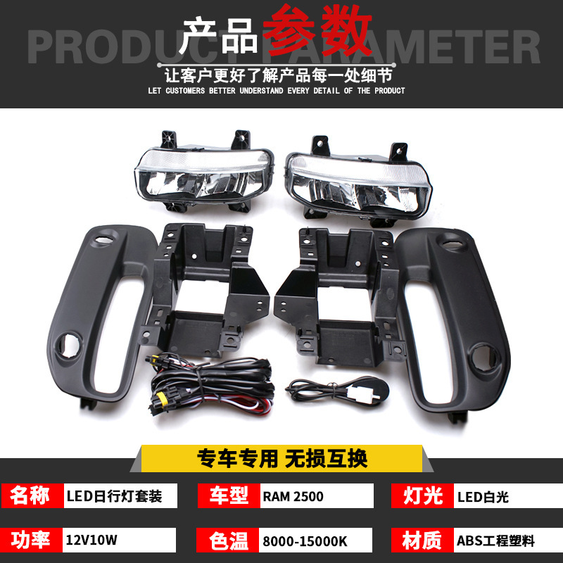 Aplicable a 20 / 21 nuevo modelo 20 - 21 Dodge Ram RAM2500 conjunto de lámpara de niebla delantera lámpara de barra de luz diaria