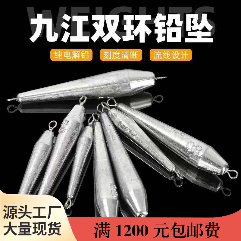 Jiujiang Shuanghuan anchor fish lead falling road Yayuan outdoor…