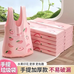 Thickened and Enlarged Deodorant, Anti-Mosquito, Anti-Odor Fruit Peach Pink Household Garbage Bag Fragrance Plastic Bag Satchel