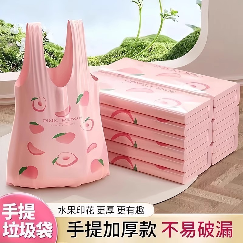 厚く拡大された消臭、防蚊、消臭フルーツピーチピンク家庭用ゴミ袋フレグランスビニール袋ポータブル|undefined