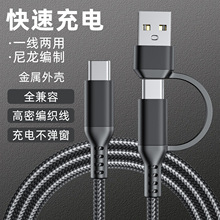 二合一手机充电线usb转typec 适用于苹果三星小米华快充数据线
