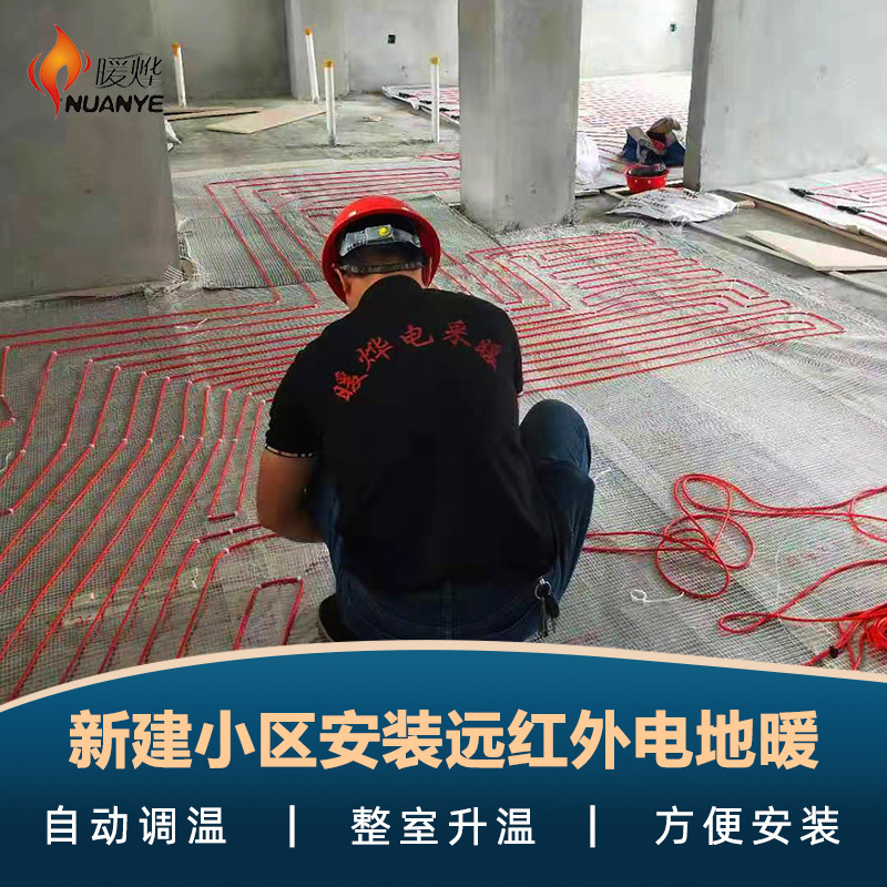 石墨烯电地暖 碳纤维地暖发热电缆线 价格厂家 家用 养殖场取暖