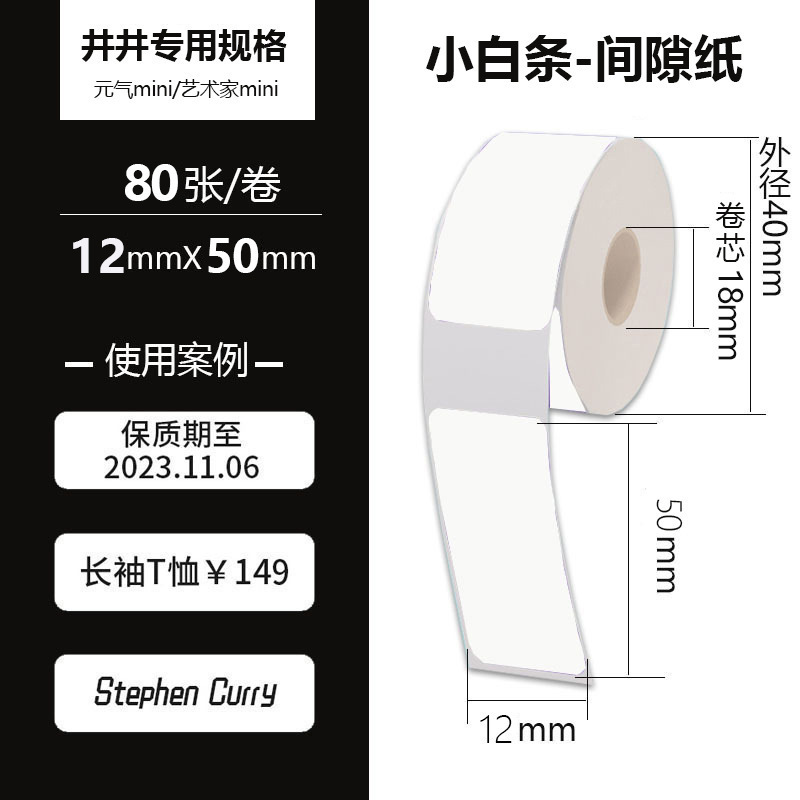 징징샤오바이티아오 [12*50*80장]
