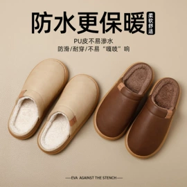 EVA拖鞋;家居棉鞋;塑料拖鞋