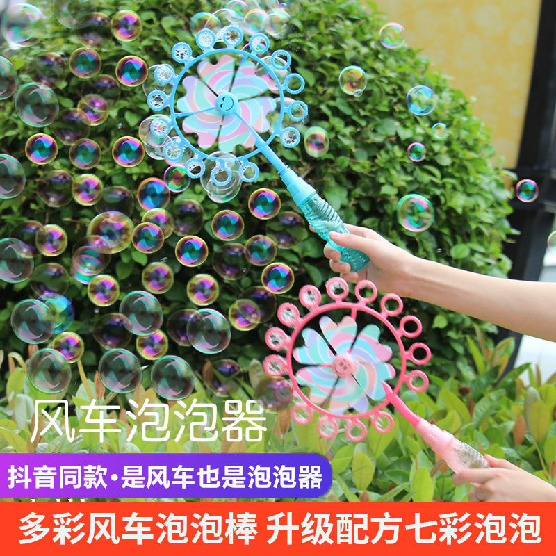 Stall Supply Colorful Windmill Bubble Wand Bubble Blowing Gun Outdoor Toys Bubble Machine Children's Toy Square Wholesale