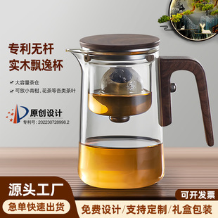Tea Square Rod-less Teapot Magnetic Suction Solid Wood Piaoyi Cup Tea Water Separation Glass Cup Lazy Tea Set