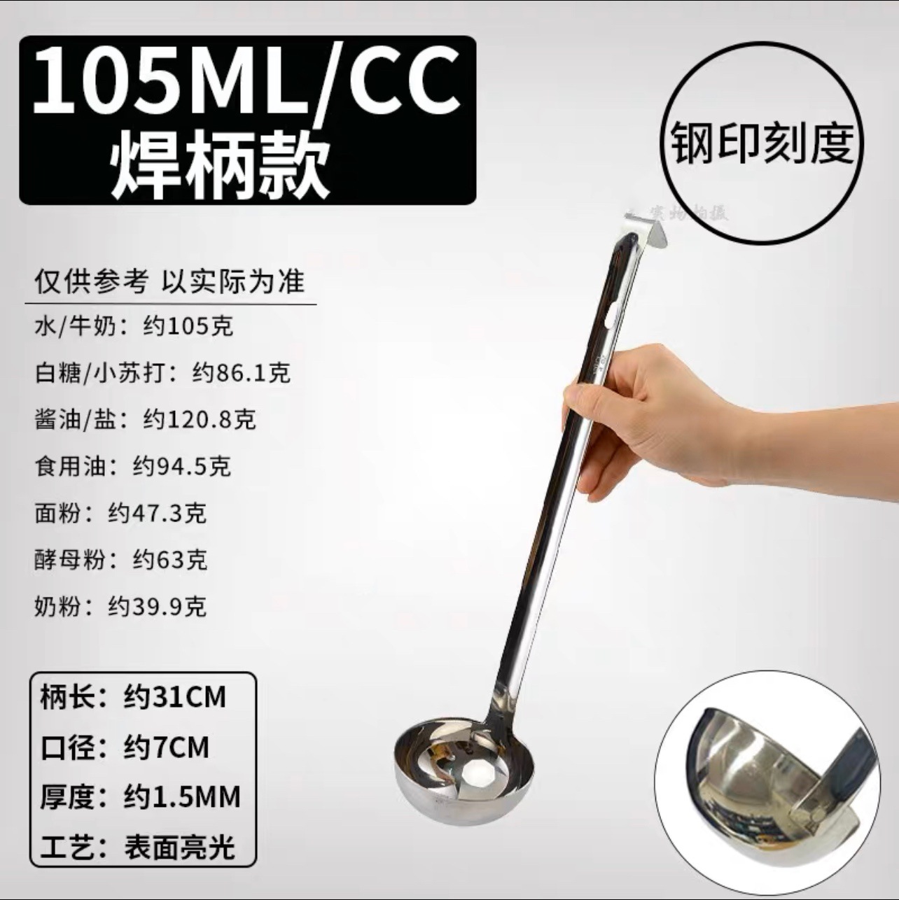 Acero inoxidable con gancho cucharada comercial cucharada de gramos cucharada de té cucharada