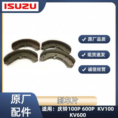 Isuzu Qingling 100P 600P Front and Rear Brake Pads Brake Pads Friction Pads Original Cctbk (Tormoz supportları) - 600kpv-series-85-width-1-piece