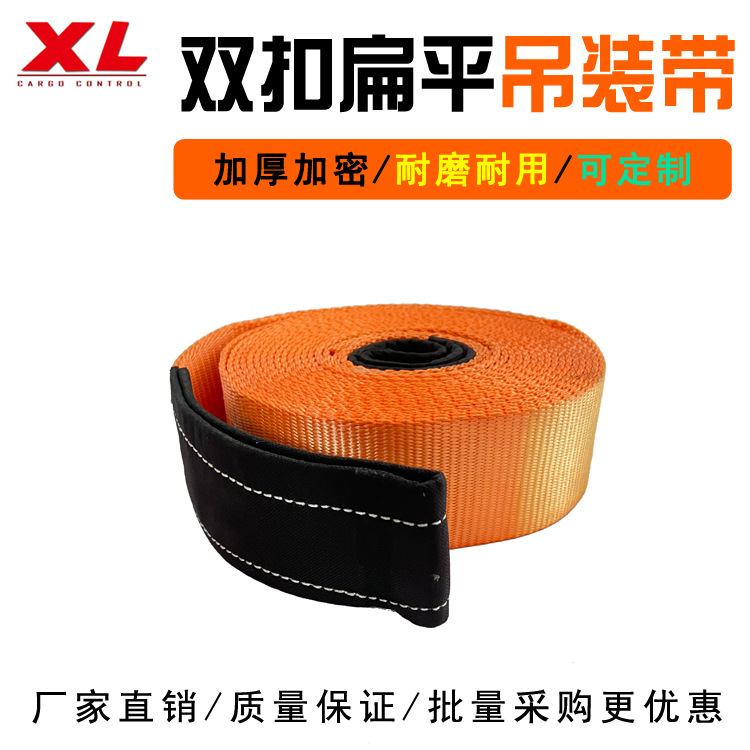 7吨扁平吊带 加厚吊装带 多规格吊装带 工业起重带米扁平吊装带