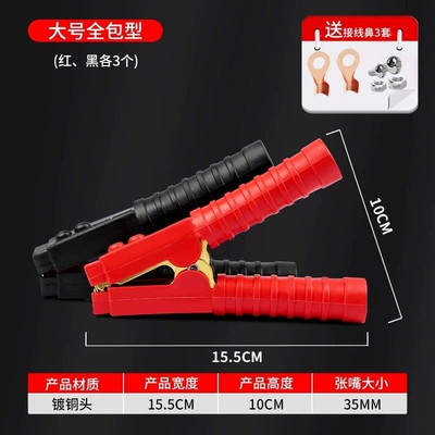 Car on the line of fire Connection Cables, Pure Copper Wire - live-wire-clip-thickened-large-size-16cm-fully-copper-plated-3-pairs-6-pieces-in-black-and-red