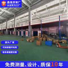 カスタマイズされた超強力な耐荷重倉庫棚保管ヘビーデューティロフトスタイル取り外し可能な倉庫収納ラック倉庫棚