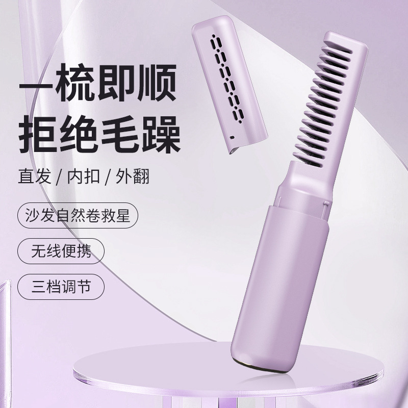 Factory for portable straight hair comb lazy wireless hair straightener hair curler small charging portable travel straight roll dual-use