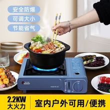 脉鲜户外便携式卡式炉野外炉具炊具露营卡斯卡磁炉瓦斯燃气煤气灶