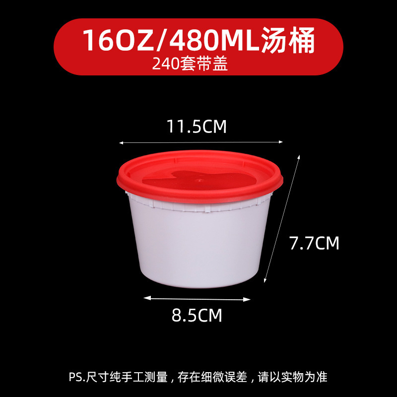使い捨てのスープカップは丸い蓋付きの碗のかゆの桶の食品級の出前の弁当箱のプラスチックを包装して厚くして卸売りを防ぎます。|undefined