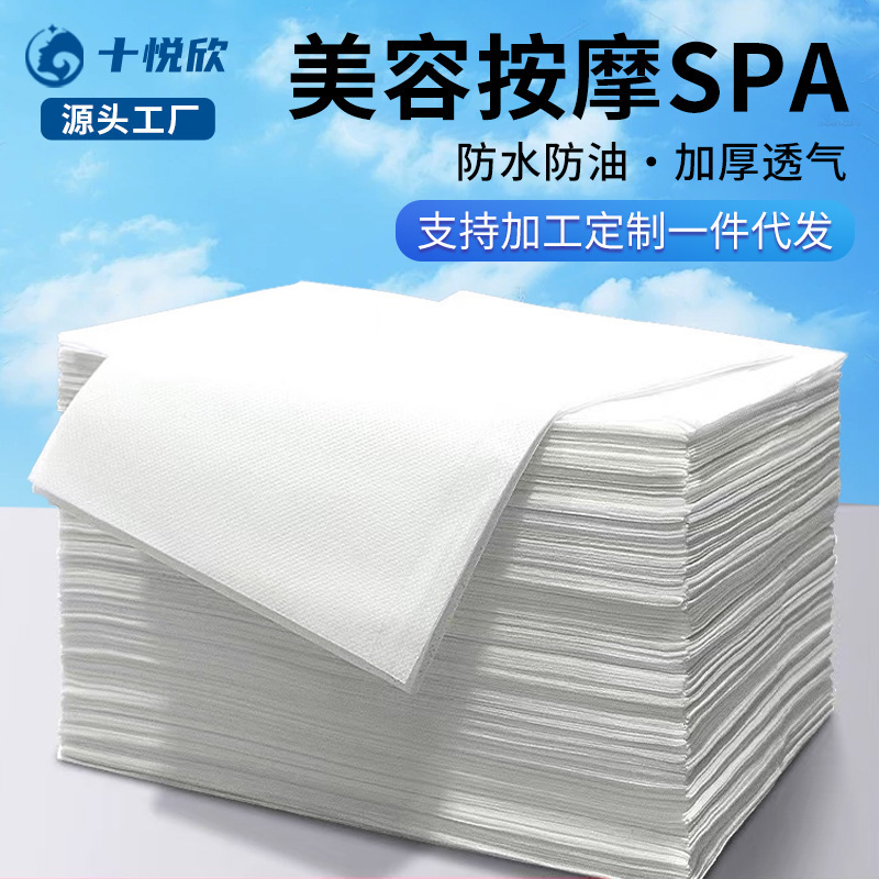 一次性床单美容院超划算加厚防水防油透气酒店足浴按摩床笠批发|undefined