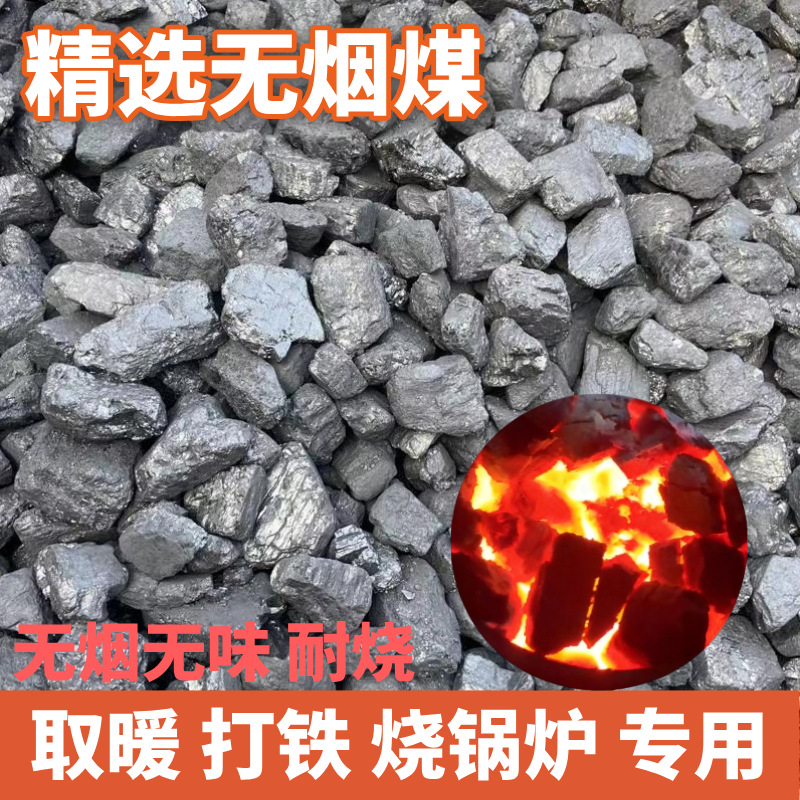 原矿直发无烟煤块工业锅炉无烟碳家用取暖无烟煤高碳低硫38块煤