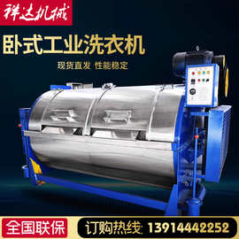 200公斤工业洗衣机 洗布机滤布清洗机 工作服清洗机 医院洗衣机