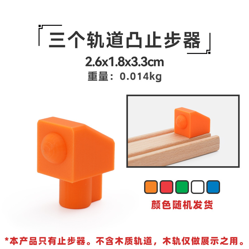Track bulge stopper (3 pieces)