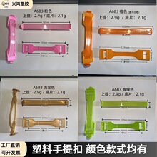 源头工厂 塑料手提纸箱手提扣扣耐磨不脱落提手通用包装手提扣
