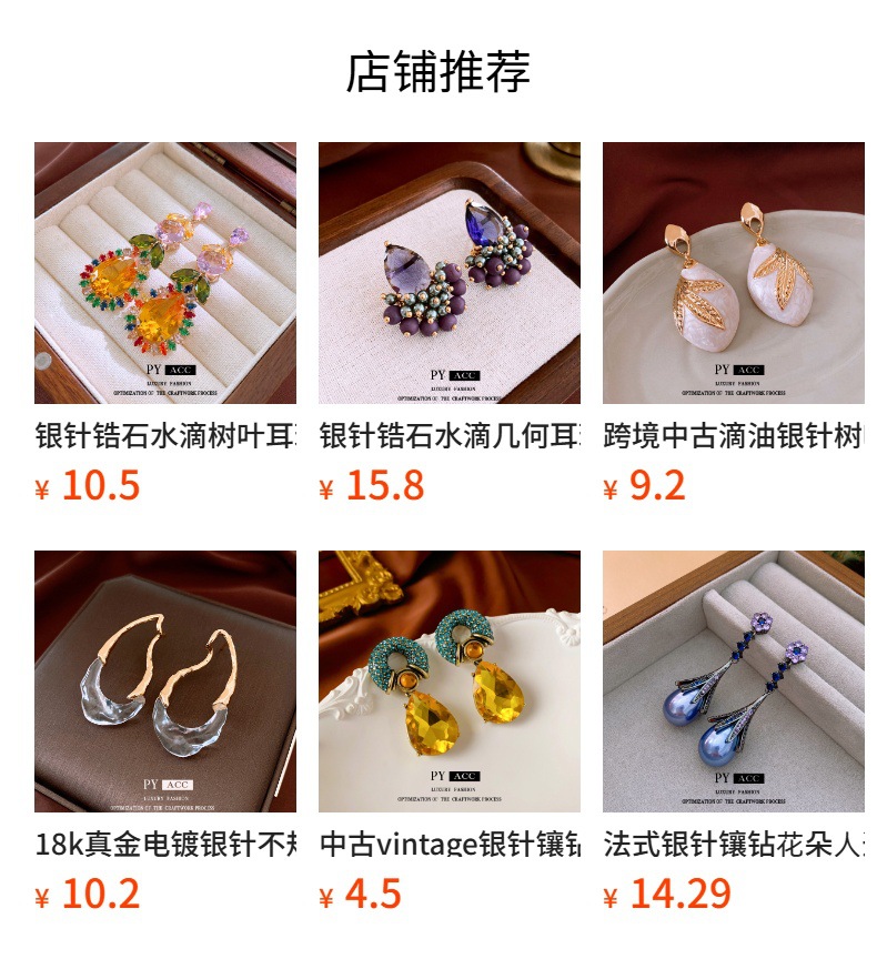 预览状态下无法点击,发布后,可点击跳转到对应的商品页面