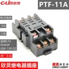 Yan Ling relay socket PTF-11A PTF11A Korean 10A apply HH63P LY3 JQX-13F/3Z