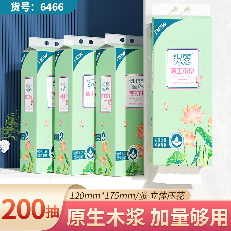【包丢不包损】织梦提挂式抽纸抽取式悬挂卫生纸家用厕纸擦手纸平板卫生纸巾
