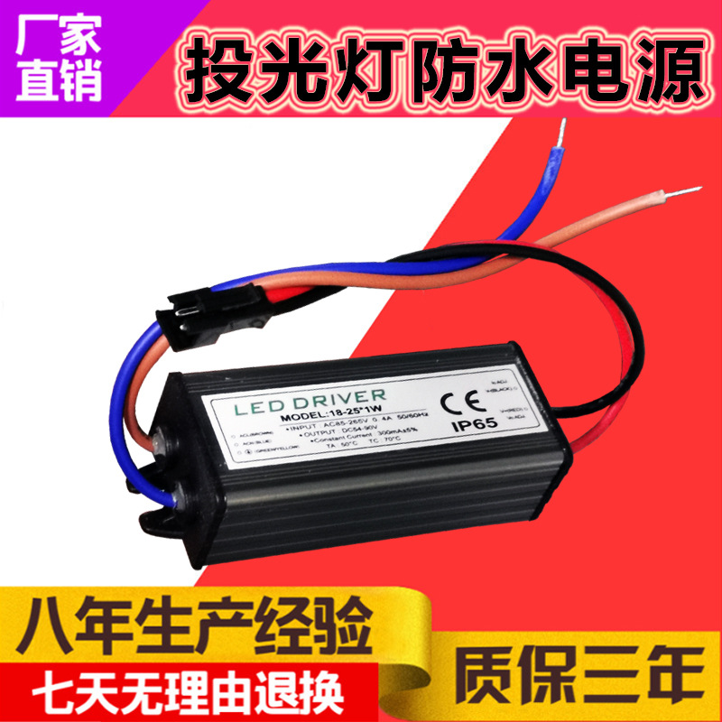 供现货50W投光灯防水电源洗墙灯LED驱动铝壳 防水电源LED恒流电源