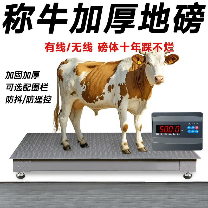 Шанхайские утолщенные напольные весы для скота, электронные весы для взвешивания крупного рогатого скота и свиней, 3 тонны, с защитой от дистанционного управления, с защитой от сотрясений, высокоточные напольные весы