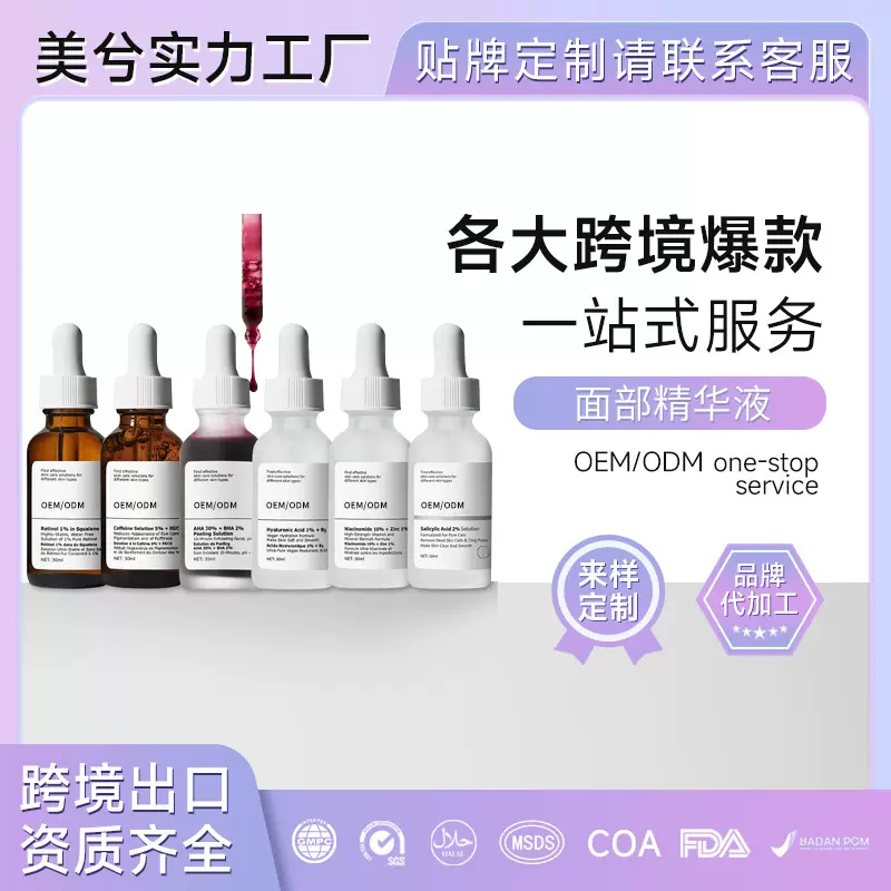定制跨境精华液 The Ordinary Buffet 10%烟酰胺收缩毛孔修护精华