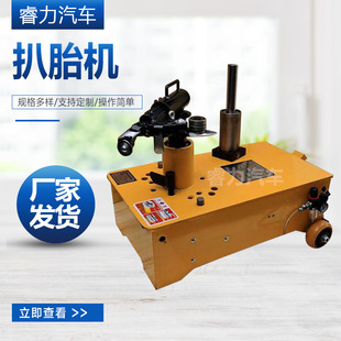 Supply of Large Car Tire Stripping Machine Loader Forklift Vacuum Tire Stripper Trailer Forklift Hydraulic Tire Stripping Machine