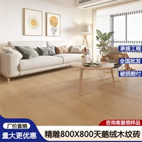 Бархатная деревянная плитка 800x800 Версаль деревянная плитка Современная минималистская гостиная спальня имитация деревянной плитки