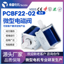 PCBF22-02������ֱ��늴��y ���ʽ΢��늴��yС����՚��yй���y