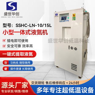 С��һ�wʽ�Ƶ��CSSHC-LN-15L�����SSHC-LN-10Lȫ�Ԅ�С���Ƶ��C