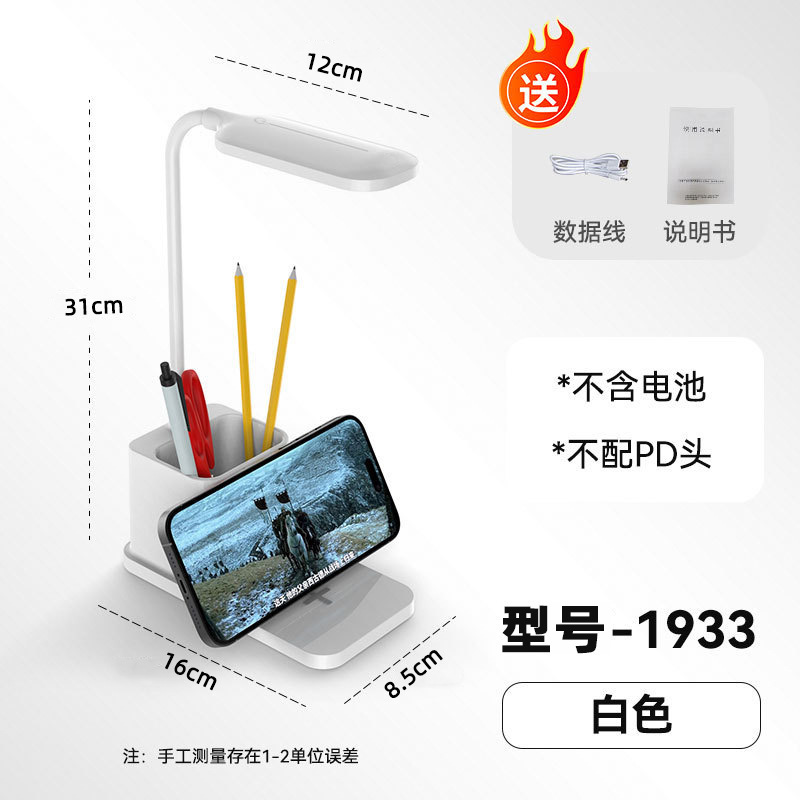 휴대폰 무선충전 책상스탠드 [플러그인형/조광 및 색상 조절 가능] 펜홀더 포함 화이트